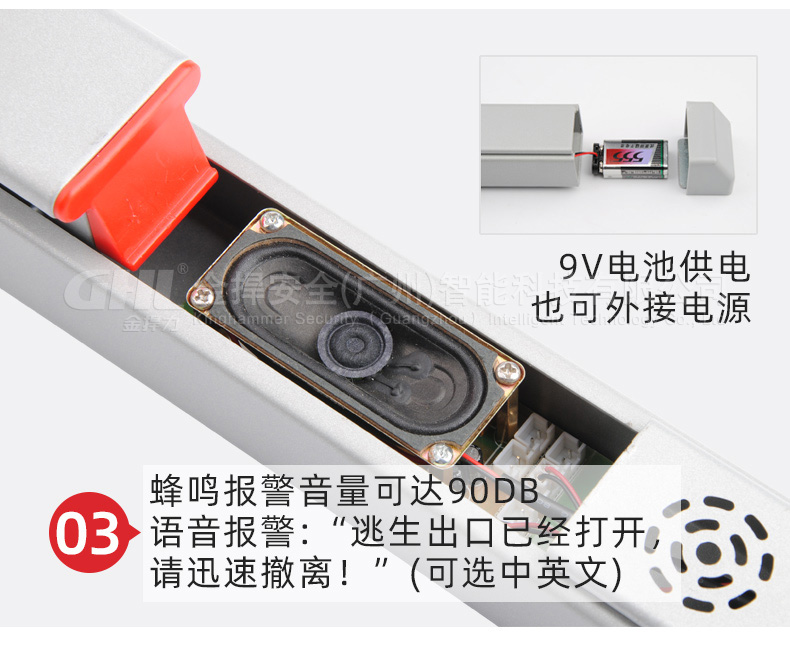 推桿鎖可選蜂鳴報(bào)警和語音報(bào)警
