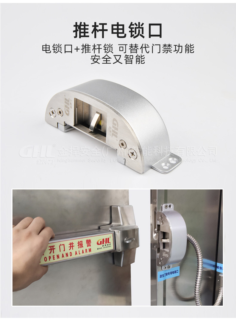 推桿鎖相關(guān)配件：電鎖口