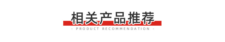 相關產品推薦