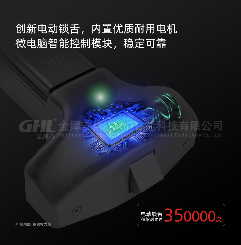 創(chuàng)新電動鎖舌，優(yōu)質(zhì)電機(jī)驅(qū)動，微電腦控制智能可靠