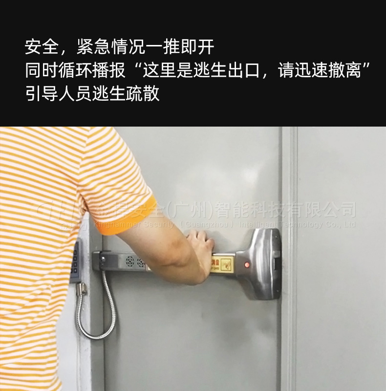 安全，緊急情況推壓推桿快速逃生