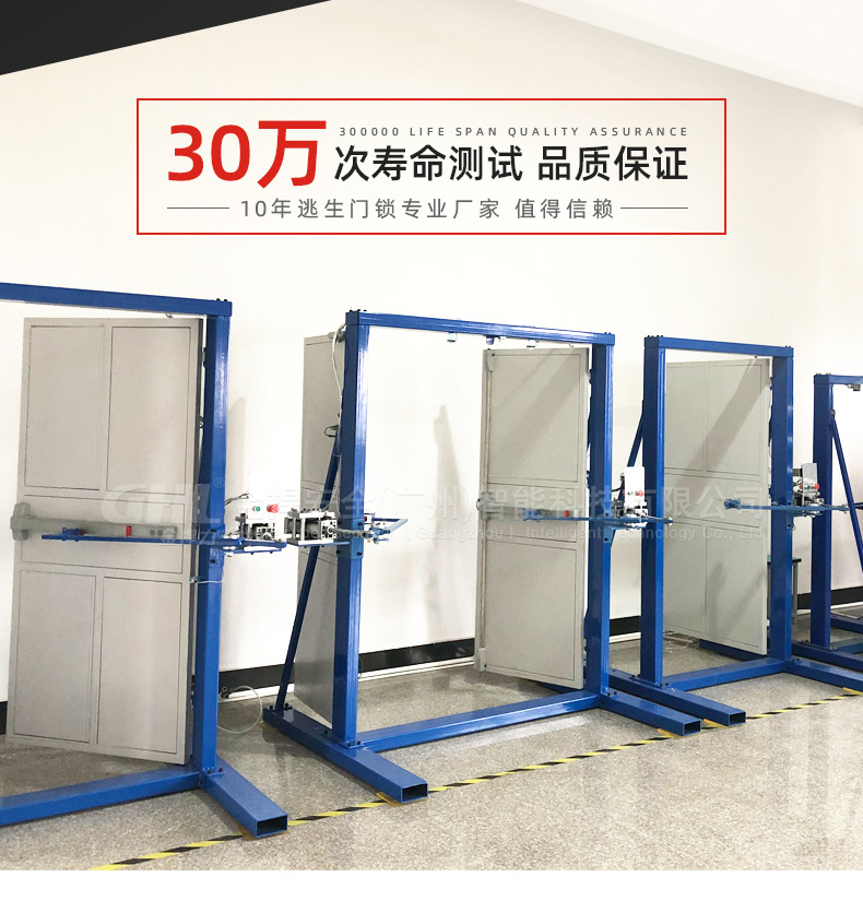 金捍力10年逃生門鎖專業(yè)廠家，經(jīng)過嚴(yán)苛的質(zhì)量檢驗