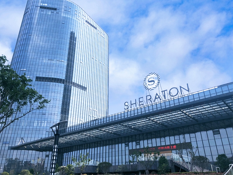 浙江紹興喜來登酒店