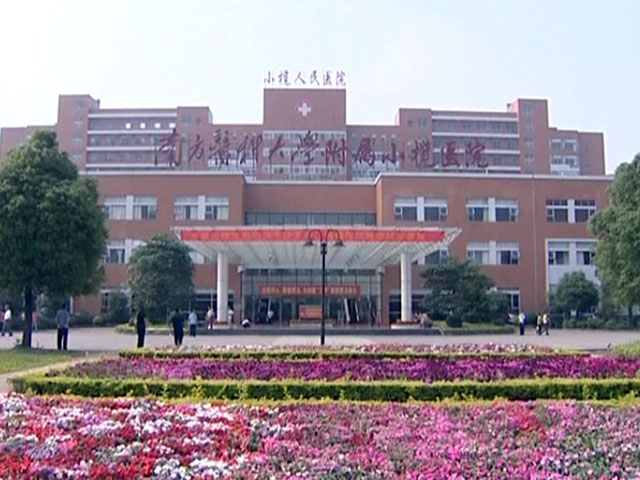 中山小欖人民醫(yī)院