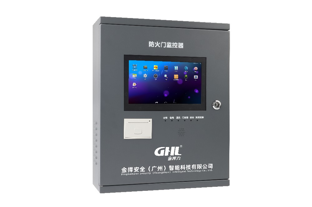 金捍力防火門監(jiān)控器