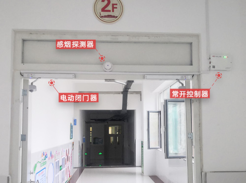 金捍力常開式防火門電動(dòng)閉門器控制系統(tǒng)