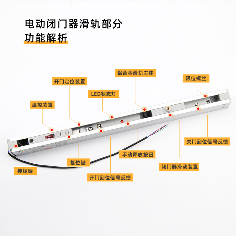 溫電雙控消防聯(lián)動電動閉門器 1mA微功耗 斷電釋放型 金捍力