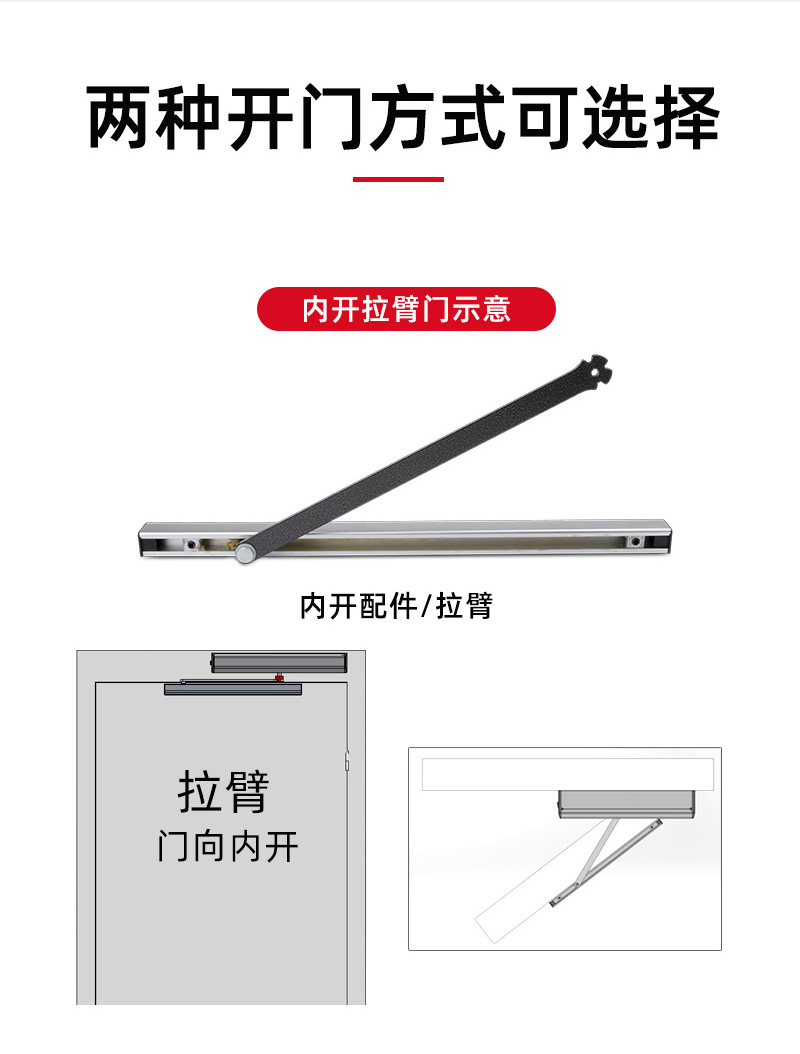 開門機(jī)內(nèi)開門滑軌桿