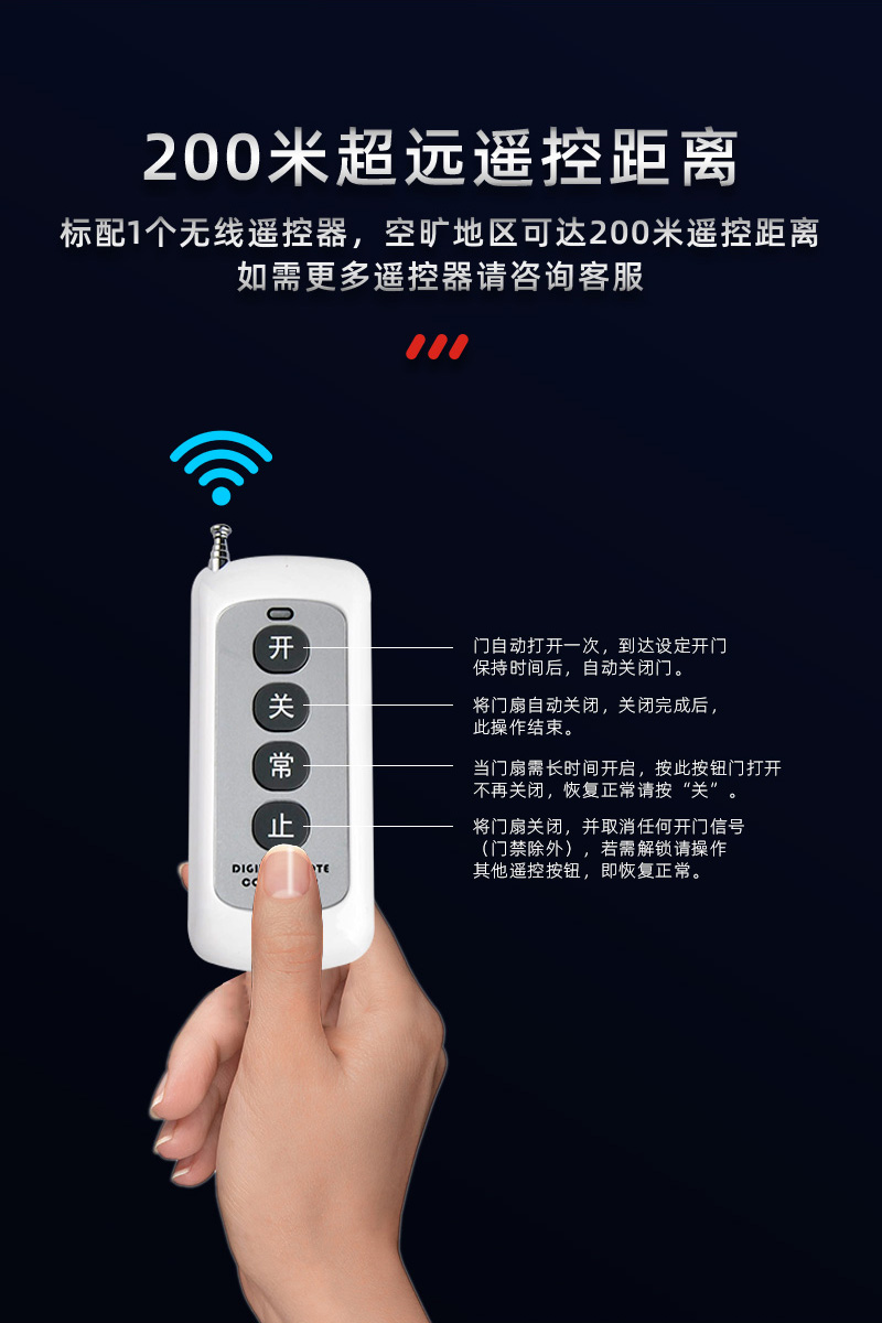 配備一個遙控器，200米超遠遙控距離