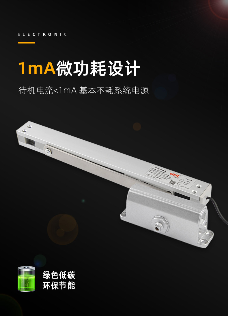 1mA微功耗設(shè)計(jì)